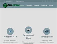 Tablet Screenshot of megalink.ru